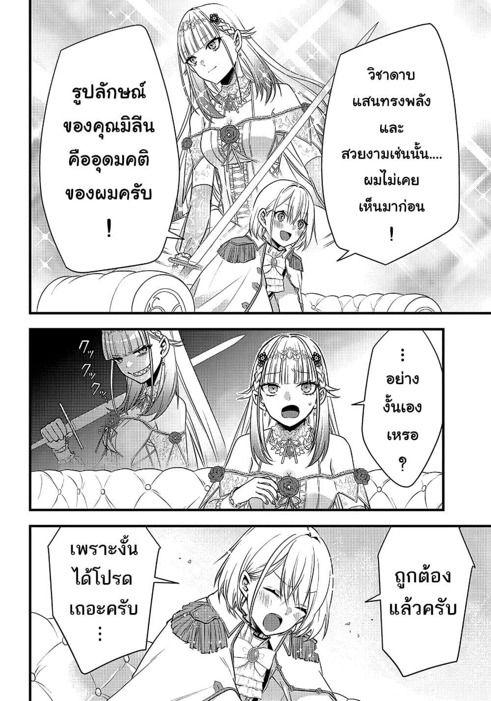 Savage-Fang-Ojou-sama-Shijou--5-20.jpg